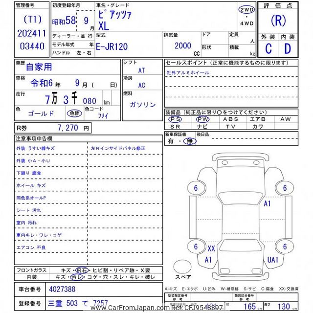 1983 Isuzu Piazza JR120 - Car Price $5,409