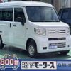 honda n-van 2024 GOO_JP_700060017330240613015 image 1