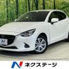 mazda demio 2016 CFJ1574547 image 1