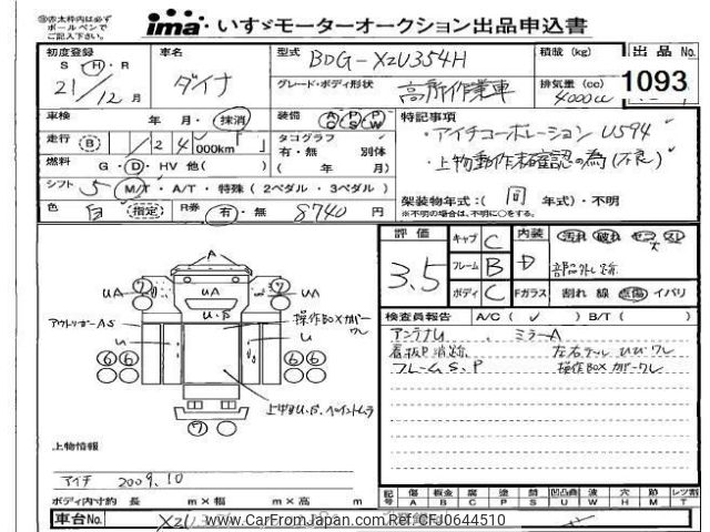 toyota dyna-truck 2009 -TOYOTA--Dyna XZU354-1002380---TOYOTA--Dyna XZU354-1002380- image 1