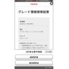 toyota crown 2013 CFJ1580891 image 1