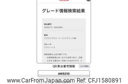 toyota crown 2013 CFJ1580891