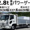 isuzu forward 2015 quick_quick_TKG-FRR90S2_FRR90-7083831 image 1