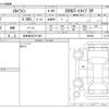 nissan skyline 2018 -NISSAN 【佐世保 335ﾔ1001】--Skyline DBA-YV37--YV37-600368---NISSAN 【佐世保 335ﾔ1001】--Skyline DBA-YV37--YV37-600368- image 3