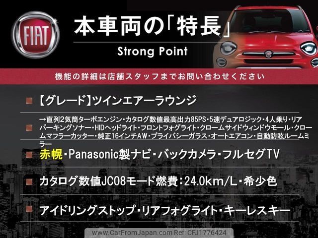 fiat 500c 2014 CFJ1776424 image 2