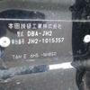 honda n-wgn 2014 -HONDA 【野田 580】--N WGN DBA-JH2--JH2-1015357---HONDA 【野田 580】--N WGN DBA-JH2--JH2-1015357- image 42