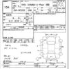 toyota crown 2008 CFJ1575636 image 3