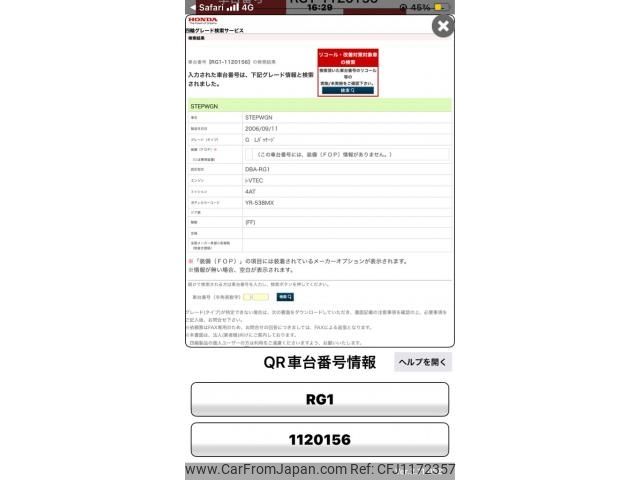 honda stepwagon 2006 -HONDA--Stepwgn DBA-RG1--RG1-1120156---HONDA--Stepwgn DBA-RG1--RG1-1120156- image 1