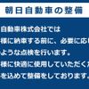 toyota toyoace 2015 GOO_NET_EXCHANGE_0803382A30250521W006 image 38