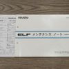 isuzu elf-truck 2014 -ISUZU--Elf TKG-NHR85AN--NHR85-7014169---ISUZU--Elf TKG-NHR85AN--NHR85-7014169- image 30