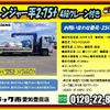 hino ranger 2012 GOO_NET_EXCHANGE_0206393A30250625W004 image 2