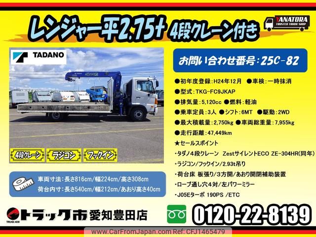 hino ranger 2012 GOO_NET_EXCHANGE_0206393A30250625W004 image 2