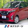 nissan dayz 2020 -NISSAN--DAYZ 5AA-B44W--B44W-0023949---NISSAN--DAYZ 5AA-B44W--B44W-0023949- image 1