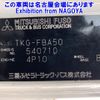 mitsubishi-fuso canter 2015 -MITSUBISHI--Canter FBA50-540710---MITSUBISHI--Canter FBA50-540710- image 7
