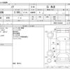 toyota noah 2018 -TOYOTA--Noah DBA-ZRR80W--ZRR80-0424826---TOYOTA--Noah DBA-ZRR80W--ZRR80-0424826- image 3