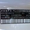 mercedes-benz a-class 2023 -MERCEDES-BENZ 【足立 372】--Benz A Class 177084--W1K1770842V173796---MERCEDES-BENZ 【足立 372】--Benz A Class 177084--W1K1770842V173796- image 34