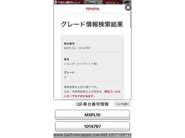toyota sienta 2022 -TOYOTA--Sienta 6AA-MXPL10G--MXPL10-1014767---TOYOTA--Sienta 6AA-MXPL10G--MXPL10-1014767- image 1