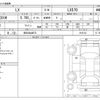 lexus lx 2015 -LEXUS 【柏 300ﾈ8673】--Lexus LX DBA-URJ201W--URJ201W-4193123---LEXUS 【柏 300ﾈ8673】--Lexus LX DBA-URJ201W--URJ201W-4193123- image 3