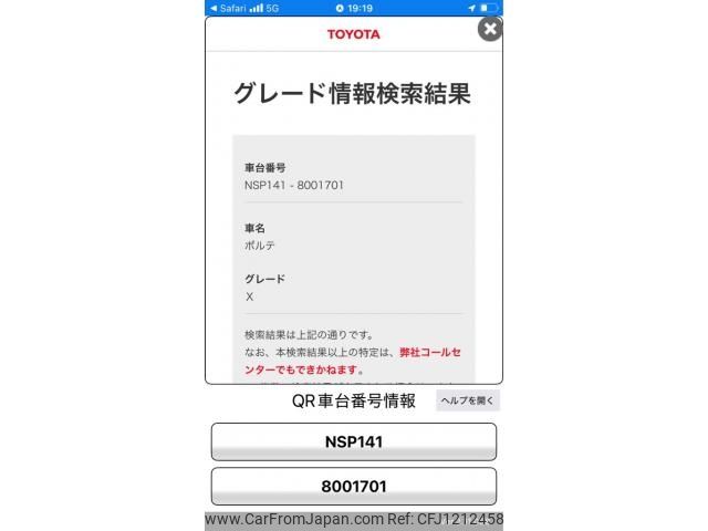 toyota porte 2015 -TOYOTA--Porte DBA-NSP141--NSP141-8001701---TOYOTA--Porte DBA-NSP141--NSP141-8001701- image 1