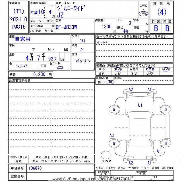1998 Suzuki Jimny Wide JB33W - Car Price $4,482