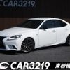 lexus is 2015 -LEXUS 【名変中 】--Lexus IS ASE30--0001336---LEXUS 【名変中 】--Lexus IS ASE30--0001336- image 1