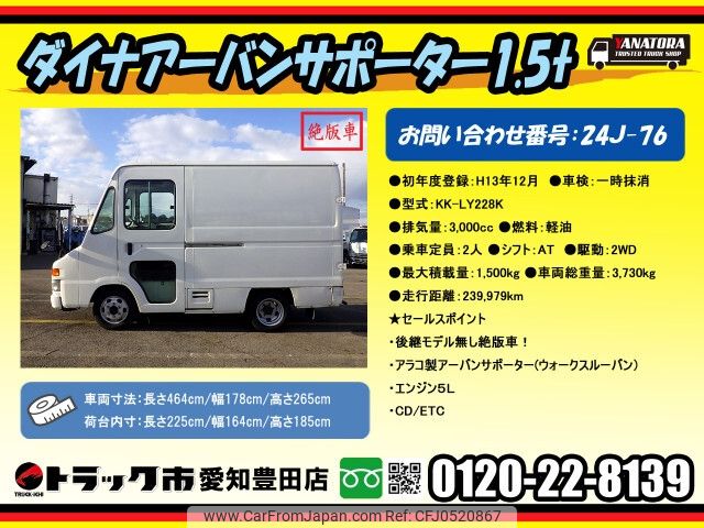 toyota dyna-truck 2001 -TOYOTA--Dyna KK-LY228K--LY228-0001054---TOYOTA--Dyna KK-LY228K--LY228-0001054- image 2