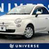 fiat 500 2015 -FIAT--Fiat 500 ABA-31212--ZFA3120000J374548---FIAT--Fiat 500 ABA-31212--ZFA3120000J374548- image 1