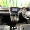 toyota vellfire 2015 -TOYOTA--Vellfire DBA-AGH30W--AGH30-0029622---TOYOTA--Vellfire DBA-AGH30W--AGH30-0029622- image 2