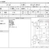 toyota passo 2020 -TOYOTA--Passo 5BA-M700A--M700A-0161156---TOYOTA--Passo 5BA-M700A--M700A-0161156- image 3