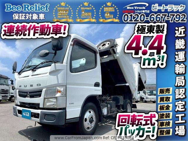 mitsubishi-fuso canter 2016 GOO_NET_EXCHANGE_0700644A30250717W003 image 1