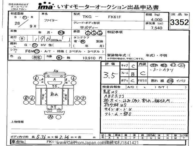 mitsubishi-fuso fighter 2016 CFJ1841421 image 1