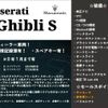 maserati ghibli 2014 CFJ1758076 image 2
