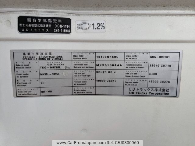 nissan diesel-ud-condor 2014 -NISSAN--Condor TKG-MK38L--MK38L-30856---NISSAN--Condor TKG-MK38L--MK38L-30856- image 2