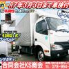 toyota dyna-truck 2015 GOO_NET_EXCHANGE_0702161A30240806W001 image 2