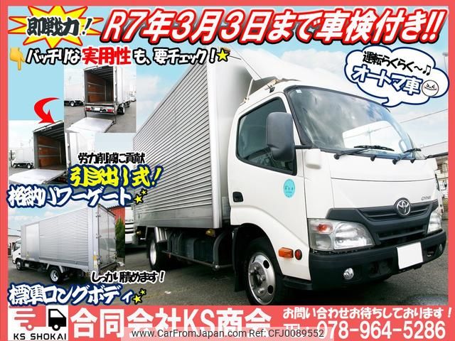 toyota dyna-truck 2015 GOO_NET_EXCHANGE_0702161A30240806W001 image 2