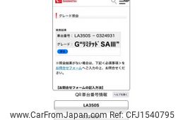daihatsu mira-e-s 2022 CFJ1540795