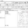 lexus ls 2020 -LEXUS 【なにわ 330ｿ4528】--Lexus LS 6AA-GVF55--GVF55-6005546---LEXUS 【なにわ 330ｿ4528】--Lexus LS 6AA-GVF55--GVF55-6005546- image 3