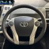 toyota prius-α 2013 quick_quick_ZVW41W_ZVW41-3330430 image 3