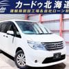nissan serena 2014 CFJ1603114 image 1