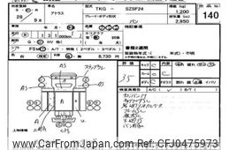 nissan atlas 2016 -NISSAN--Atlas SZ5F24-040901---NISSAN--Atlas SZ5F24-040901-