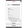 toyota land-cruiser-prado 2020 CFJ1657528 image 1