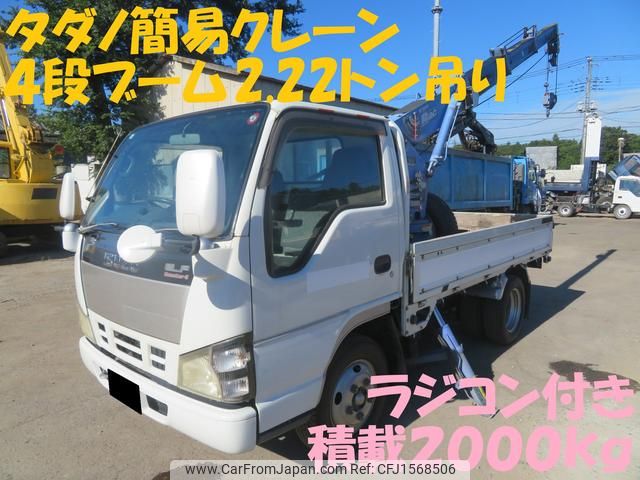 isuzu elf-truck 2006 CFJ1568506 image 1