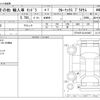 toyota tundra 2020 -OTHER IMPORTED--その他 輸入車 ﾀﾝﾄﾞﾗ ﾌﾒｲ--5TFAY5F12LX910867---OTHER IMPORTED--その他 輸入車 ﾀﾝﾄﾞﾗ ﾌﾒｲ--5TFAY5F12LX910867- image 3