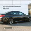 bmw 5-series 2020 -BMW--BMW 5 Series 3DA-JF20--WBAJF52030WW39996---BMW--BMW 5 Series 3DA-JF20--WBAJF52030WW39996- image 7