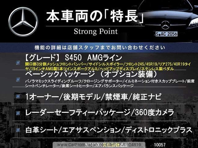 mercedes-benz s-class 2018 CFJ1604819 image 2