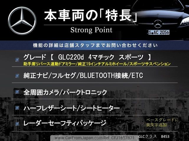 mercedes-benz glc-class 2018 CFJ1657871 image 2