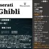 maserati ghibli 2014 CFJ1712169 image 2