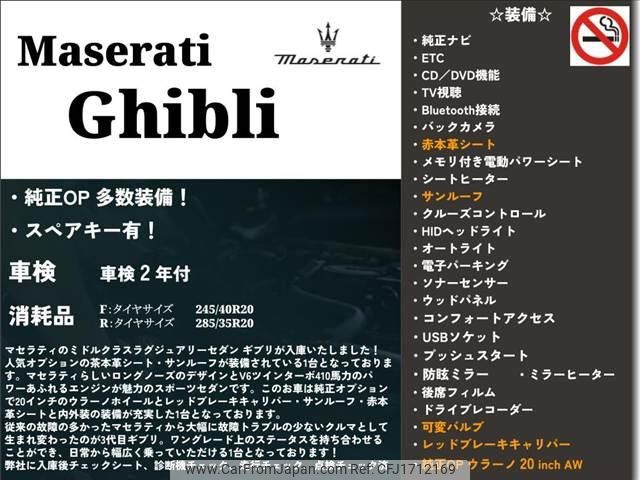 maserati ghibli 2014 CFJ1712169 image 2