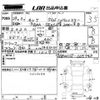 nissan serena 2017 -NISSAN 【岡山 301め9636】--Serena GFNC27-005740---NISSAN 【岡山 301め9636】--Serena GFNC27-005740- image 3