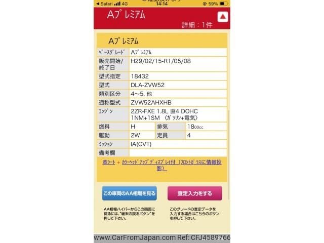 toyota prius-phv 2017 -TOYOTA--Prius PHV DLA-ZVW52--ZVW52-3025900---TOYOTA--Prius PHV DLA-ZVW52--ZVW52-3025900- image 1
